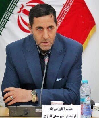 پیام تبریک فرماندار فاروج به مناسبت فرا رسیدن دهه فجر