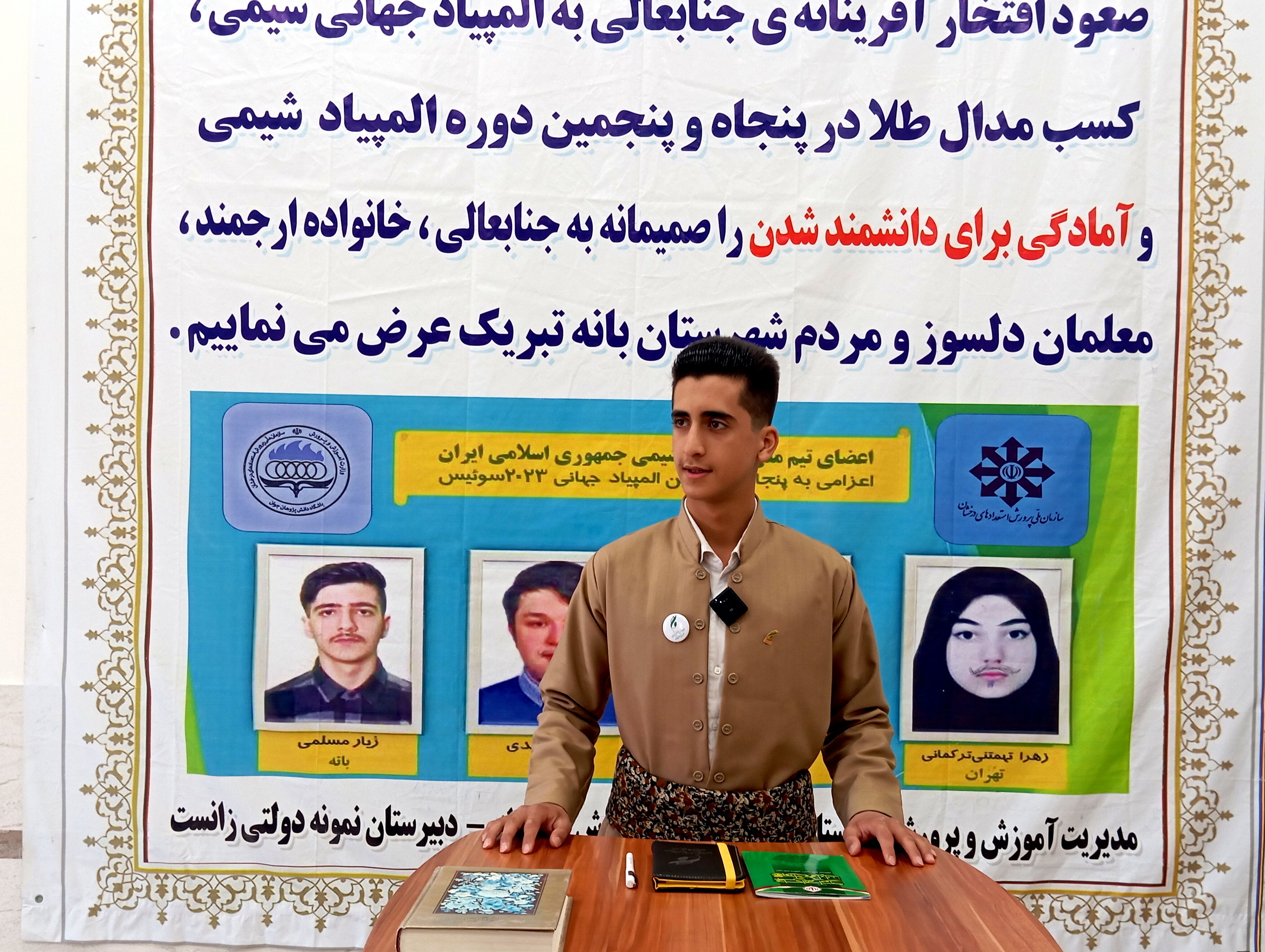 نماینده دانش‌آموزان بانه دغدغه‌های آموزشی و پرورشی را به مجلس دانش‌آموزی کشور منعکس کرد