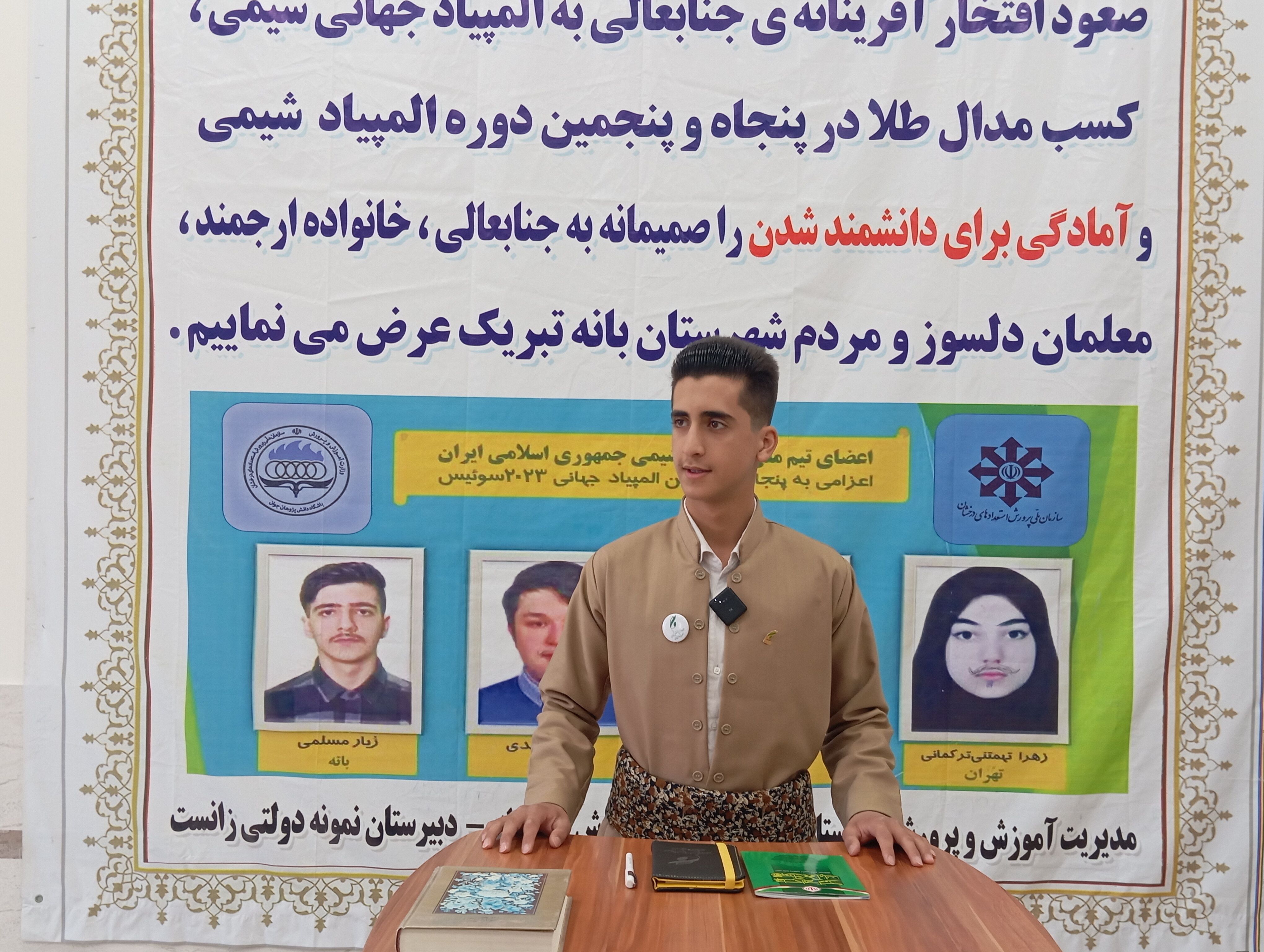 نماینده دانش‌آموزان بانه دغدغه‌های آموزشی و پرورشی را به مجلس دانش‌آموزی کشور منعکس کرد