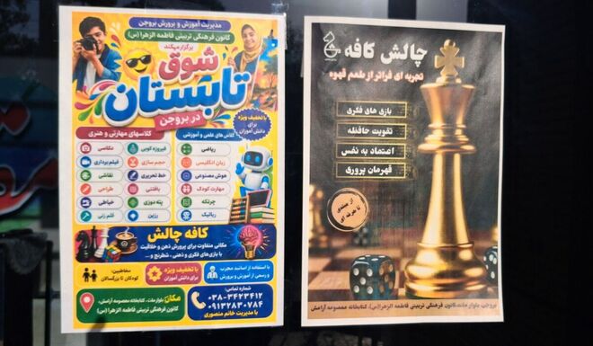 اوقات فراغت، نه فقط تفریح، بلکه فرصتی برای رشد