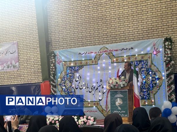 همایش هفته بزرگداشت مقام معلم در شهر آشخانه