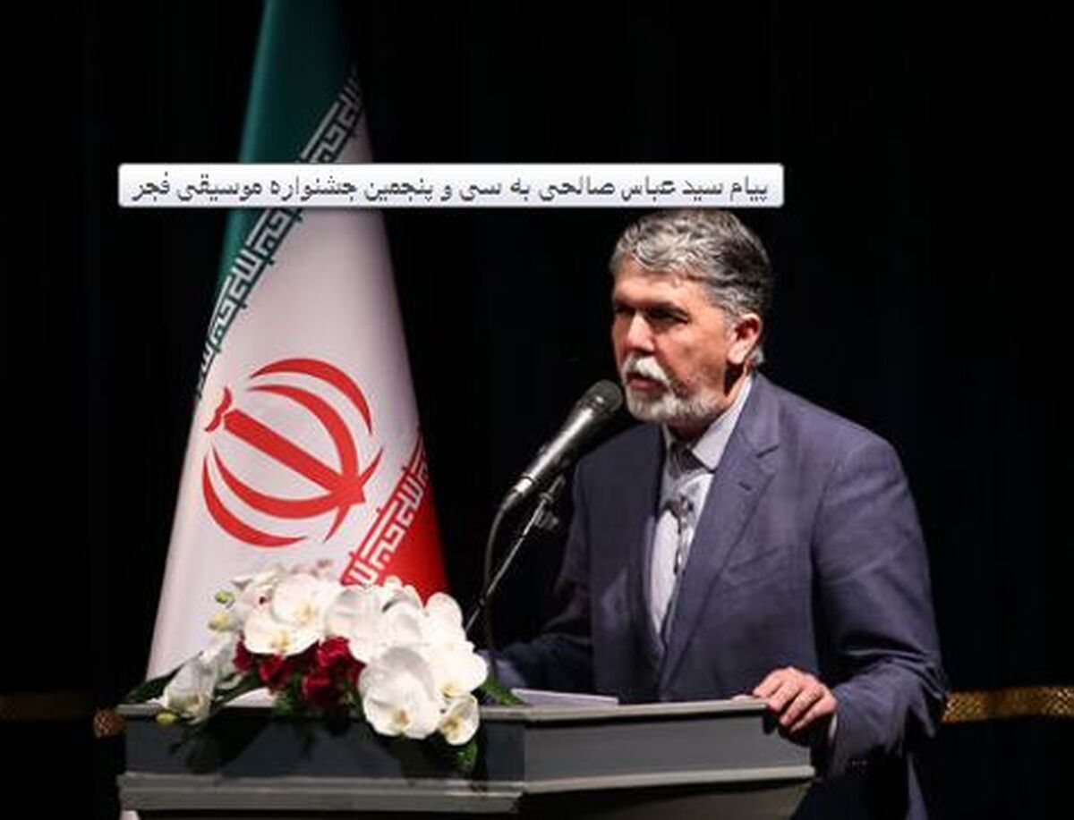 بیانیه وزارت فرهنگ و ارشاد اسلامی در پی شهادت رهبر انقلاب