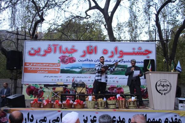 پنجمین جشنواره انار خدا آفرین