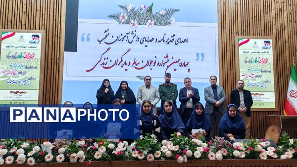 اختتامیه پرسش مهر و تقدیر از نخبگان علمی و سلامت منطقه ۱۹ 