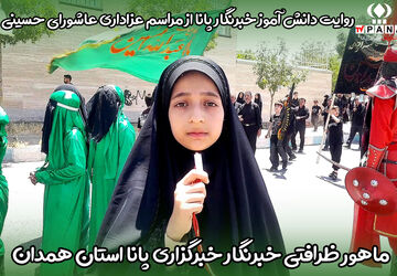 مراسم عزاداری عاشورای حسینی در شهرک مدنی همدان