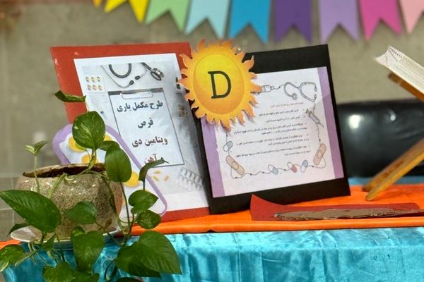 مراسم افتتاحیه طرح مکمل‌یاری ویتامین D و آهن در دبیرستان علامه جعفری