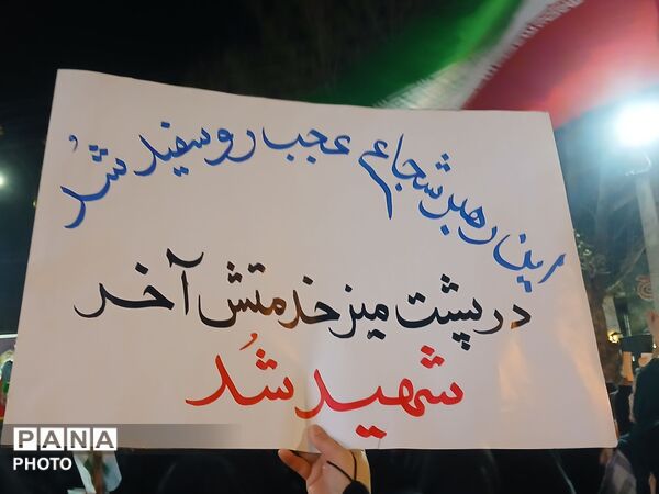 حضور گسترده مردم انقلابی در خیابان‌های گالیکش
