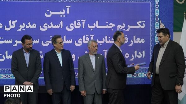 آیین تکریم و معارفه مدیرکل آموزش و پرورش خراسان رضوی 