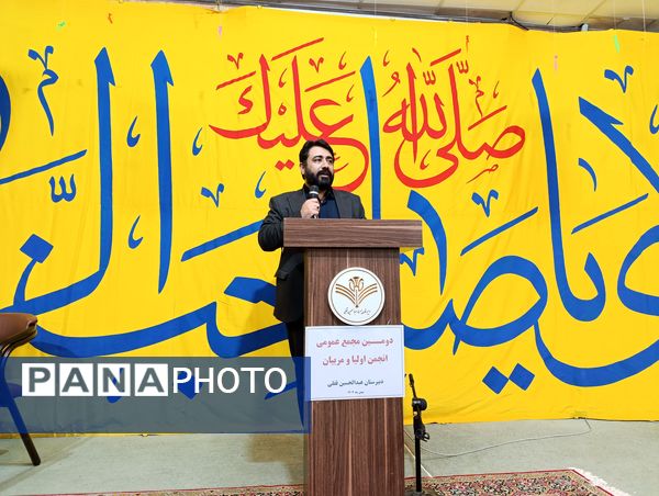 برگزاری دومین مجمع انجمن اولیاء و مربیان دبیرستان متوسطه اول عبدالحسین قفلی