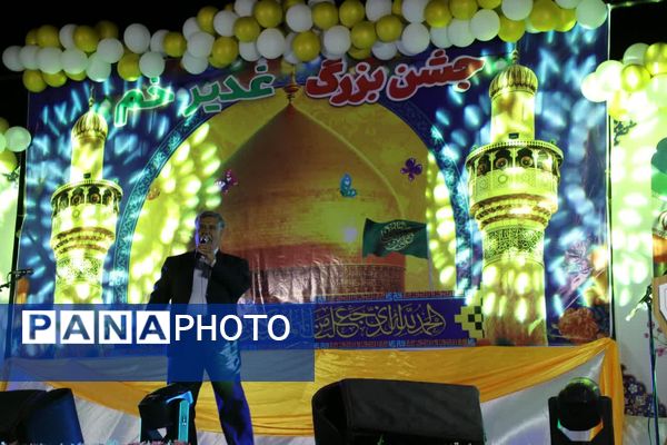 جشن بزرگ غدیر در بن