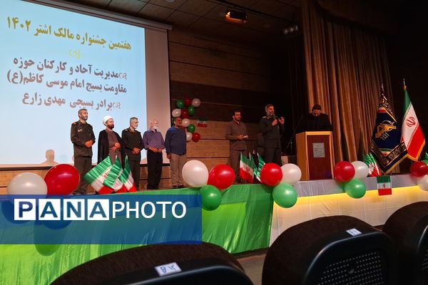 هفتمین جشنواره مالک اشتر در سالن سعدی شیراز 