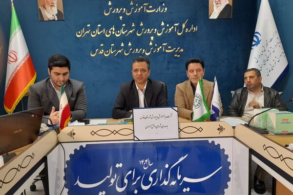 نشست مدیر آموزش و پرورش شهرستان قدس با رؤسای شورای دانش آموزی مدارس