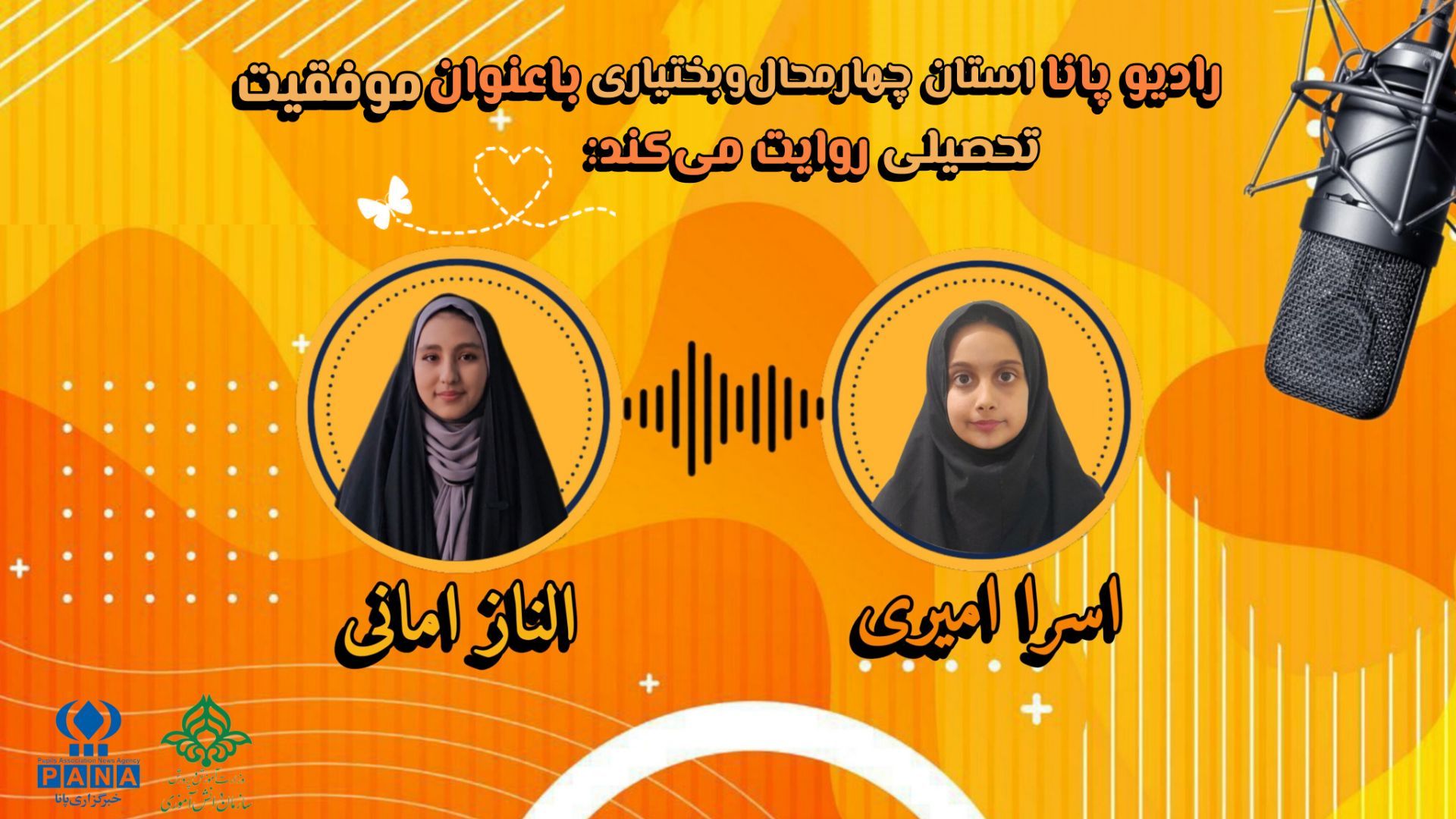 چگونه به موفقیت تحصیلی دست پیدا کنیم؟