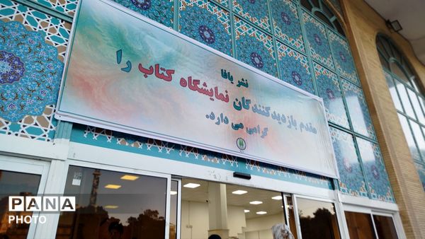 آغوش باز فرهنگسرای سیمرغ برای کتاب‌خوانان