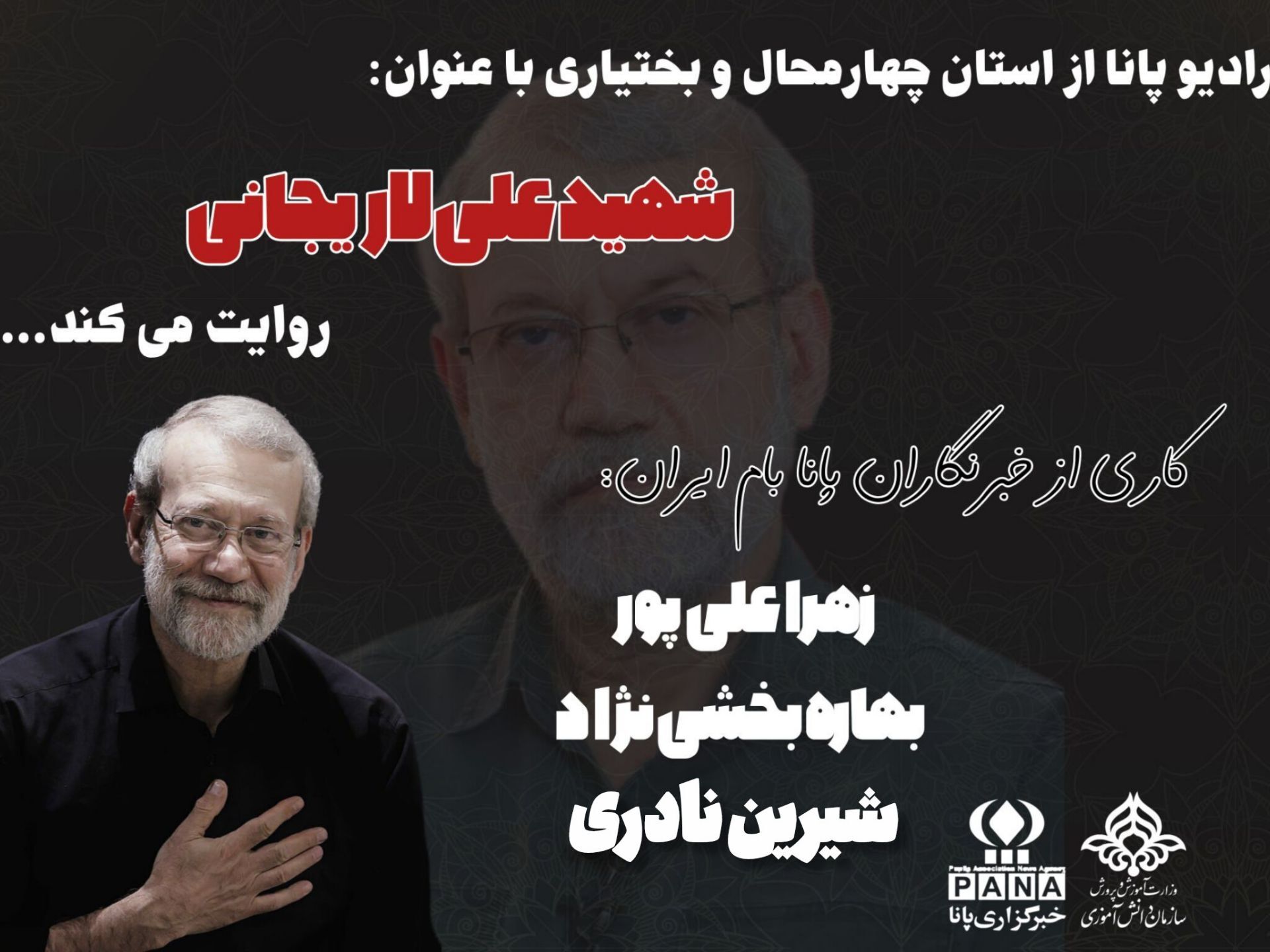 مردی که سرنوشتش را نه در سایه‌ها، بلکه زیر آفتاب داغ حقیقت نوشت  