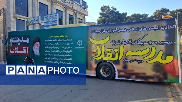 سفری به سوی دستاوردهای انقلاب اسلامی و روایت پیشرفت‌های درخشان