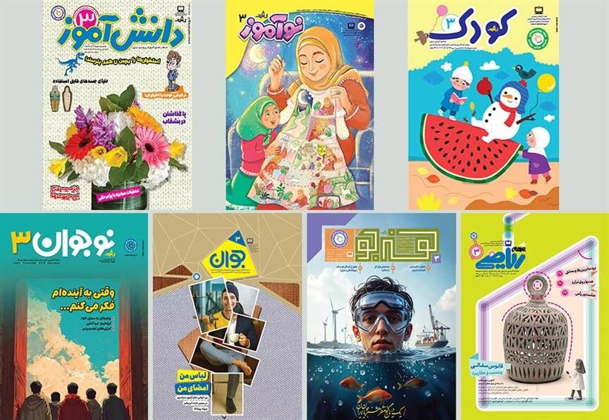 انتشار سومین شماره مجلات رشد دانش‌آموزی با نگاهی ویژه به ولادت حضرت زهرا(س)