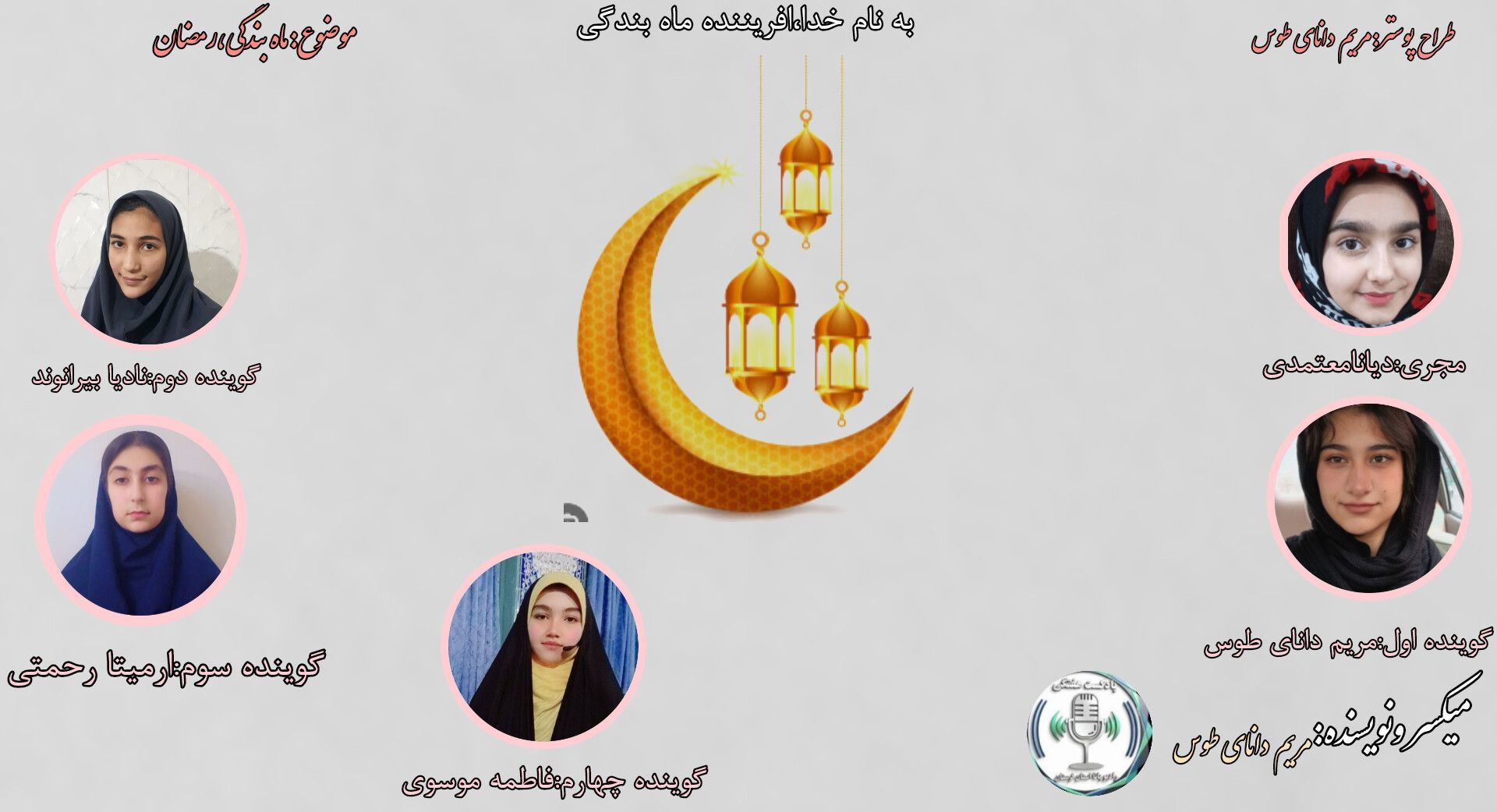 ماه مبارک رمضان