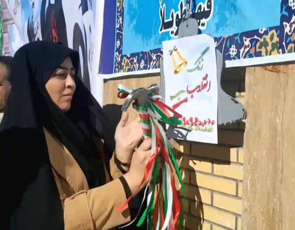طنین امید و آزادی در دل‌های نسل فردا 