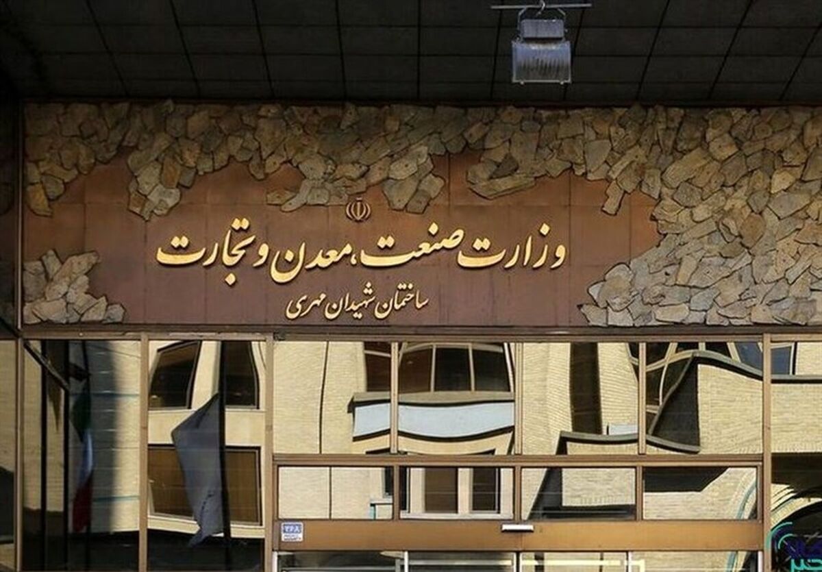 آمار و اطلاعات در سامانه وزارت صنعت، معدن و تجارت به روز شد