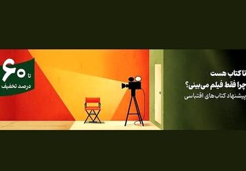 پیشنهاد فیدیبو برای عاشقان فیلم و سریال/ اینجا پاتوق سینه‌فیل‌ها است
