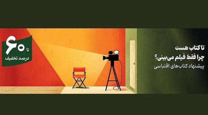پیشنهاد فیدیبو برای عاشقان فیلم و سریال/ اینجا پاتوق سینه‌فیل‌ها است
