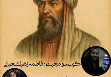 روز بزرگداشت پدر جبر