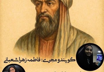 روز بزرگداشت پدر جبر