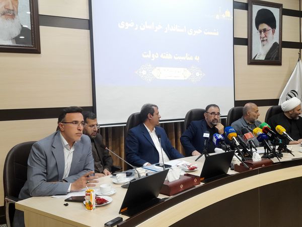 نشست خبری «هفته دولت» در استانداری خراسان رضوی 