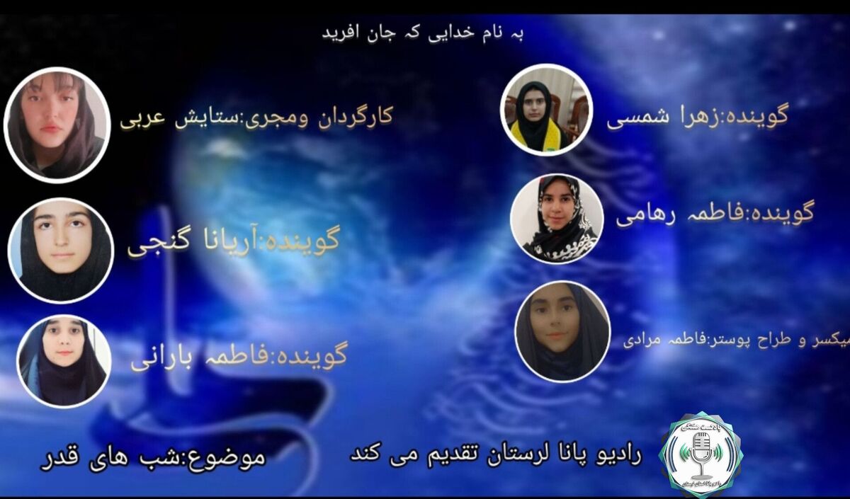  شب قدر، شب سرنوشت 