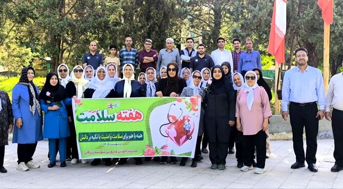 تأکید بر سلامت جسم و روان در آموزش و پرورش زرقان