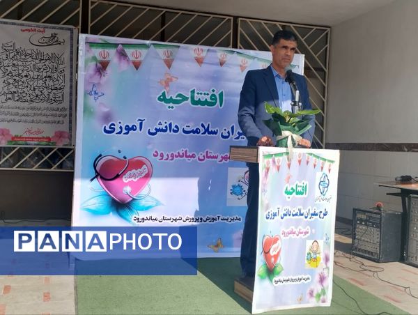 افتتاحیه طرح سفیران سلامت در میاندورود 