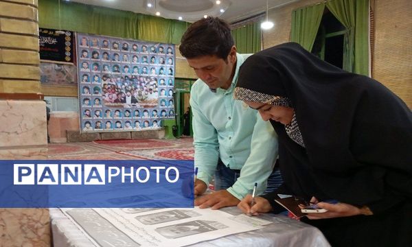 انتخابات ریاست جمهوری در شهر بار