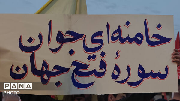 بدرقه حماسی امام شهید در قلب تهران