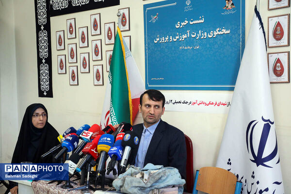 نشست خبری سخنگوی وزارت آموزش و پرورش