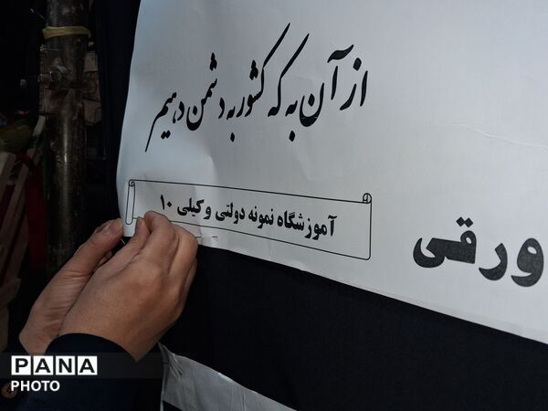 موکب فرهنگی دبیرستان نمونه وکیلی ۱۰ در حسینیه فضل 
