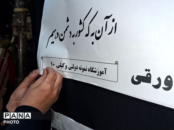 موکب فرهنگی دبیرستان نمونه وکیلی ۱۰ در حسینیه فضل 