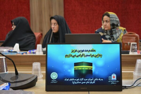 بدرقه دانش‌آموزان عمره‌گزار دختر شهرستان‌های استان تهران