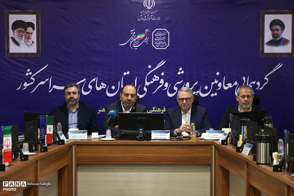 گردهمایی معاونان پرورشی و فرهنگی سراسر کشور - 2
