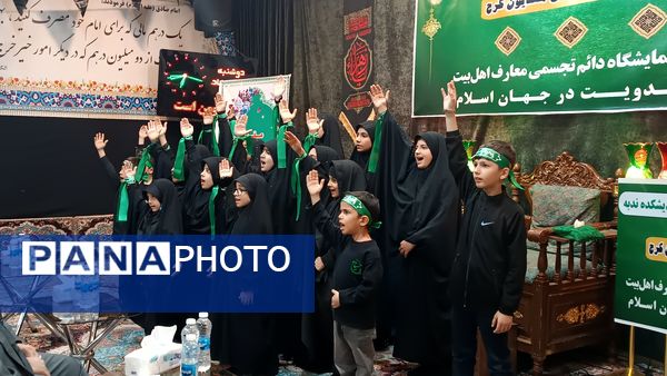 افتتاح نمایشگاه اندیشکده ندبه در هیات مهدیون کرج شاهین ویلا