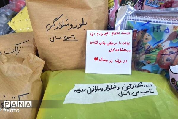 جشن عاطفه‌ها در دبستان زکریای رازی منطقه ۵