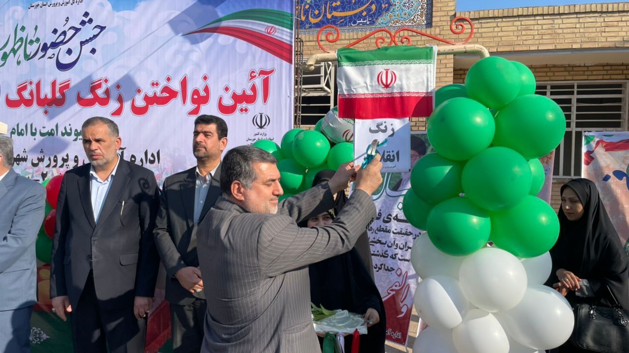 نواخته شدن زنگ گلبانگ انقلاب اسلامی در دبیرستان خوروش2 کارون