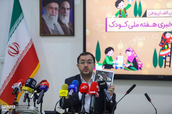 نشست خبری هفته ملی کودک