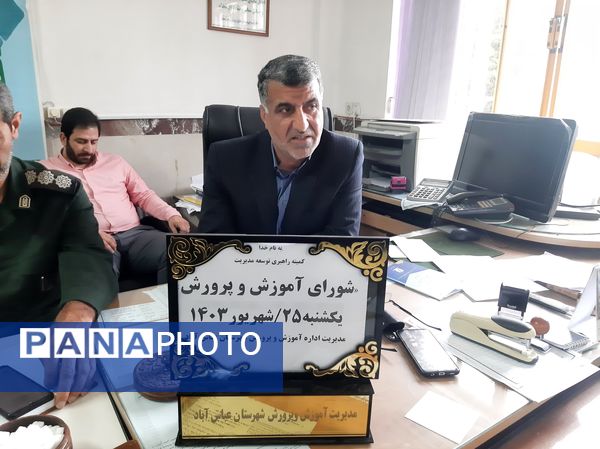 برگزاری نشست شورای آموزش و پرورش در عباس‌آباد 