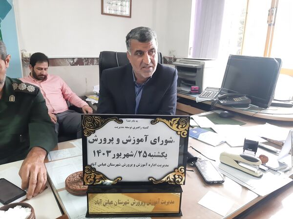 برگزاری نشست شورای آموزش و پرورش در عباس‌آباد 
