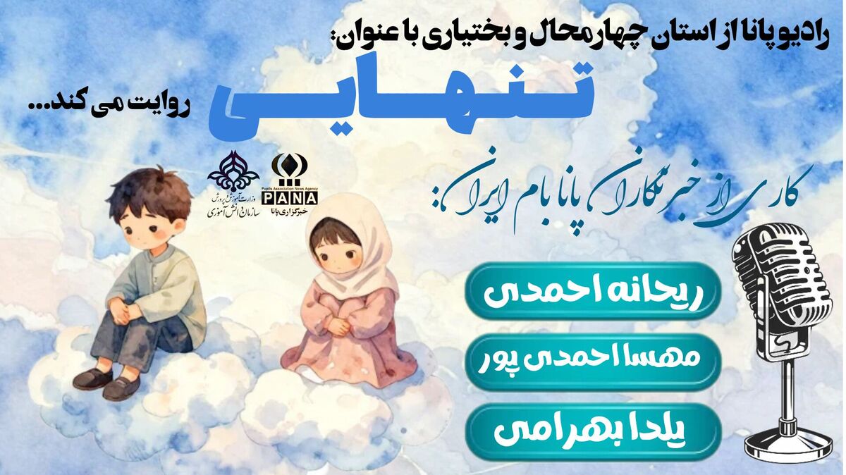 تنهایی