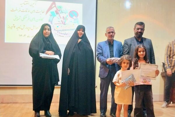 آیین اختتامیه فعالیت‌های اوقات فراغت کانون‌های فرهنگی تربیتی 