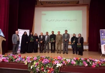 مراسم گرامیداشت هفته پیوند اولیا و مربیان در استان کرمانشاه