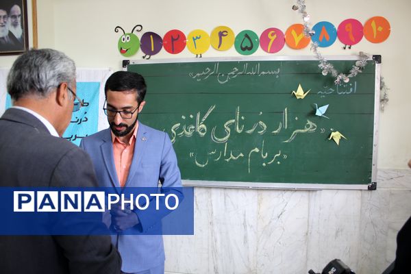 فرود هزار درنای کاغذی بر بام مدارس