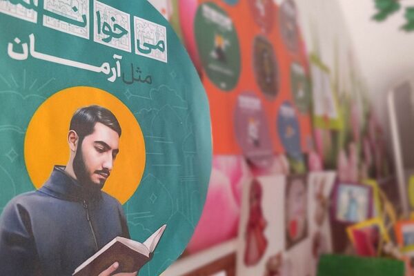 هفته قرآن و عترت در ناحیه دو شهرری 